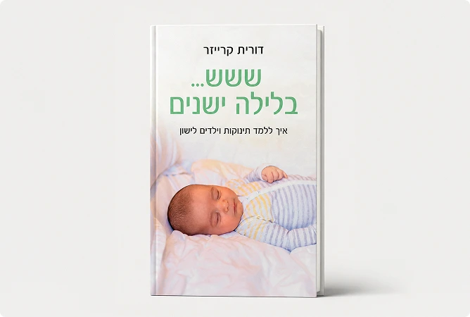 Sleep Books